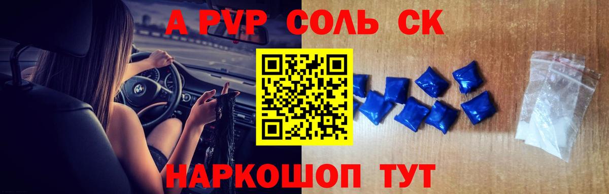 Альфа ПВП мука  Alpha-PVP  Якутск  Вход с VPN  А ПВП крисы CK 