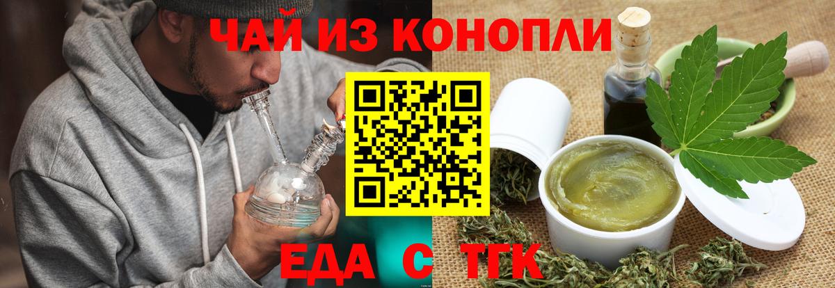 Cannafood конопля Якутск