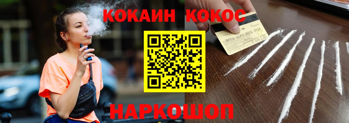 КОКАИН VHQ Якутск