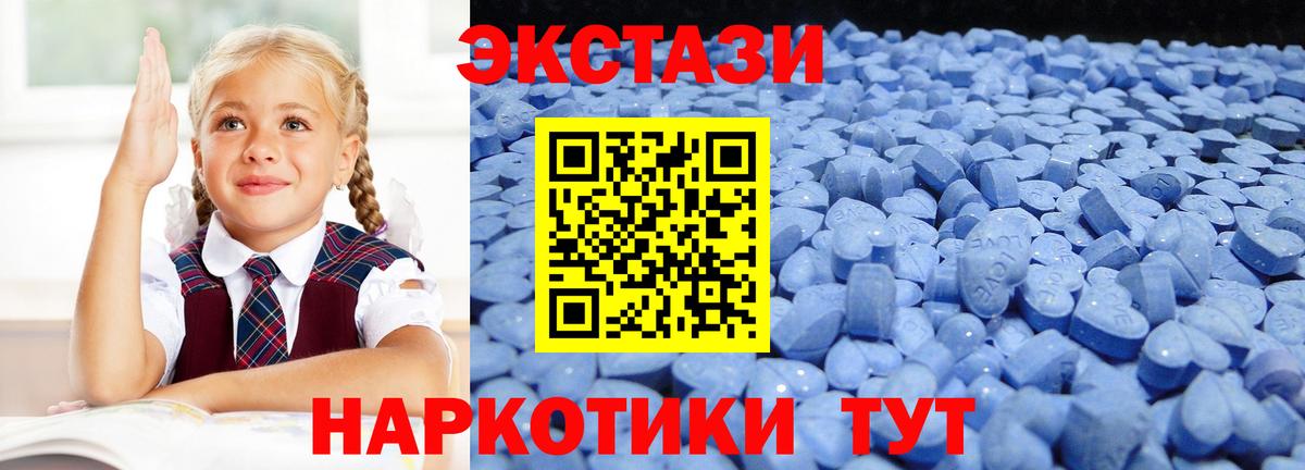 Ecstasy mix Якутск