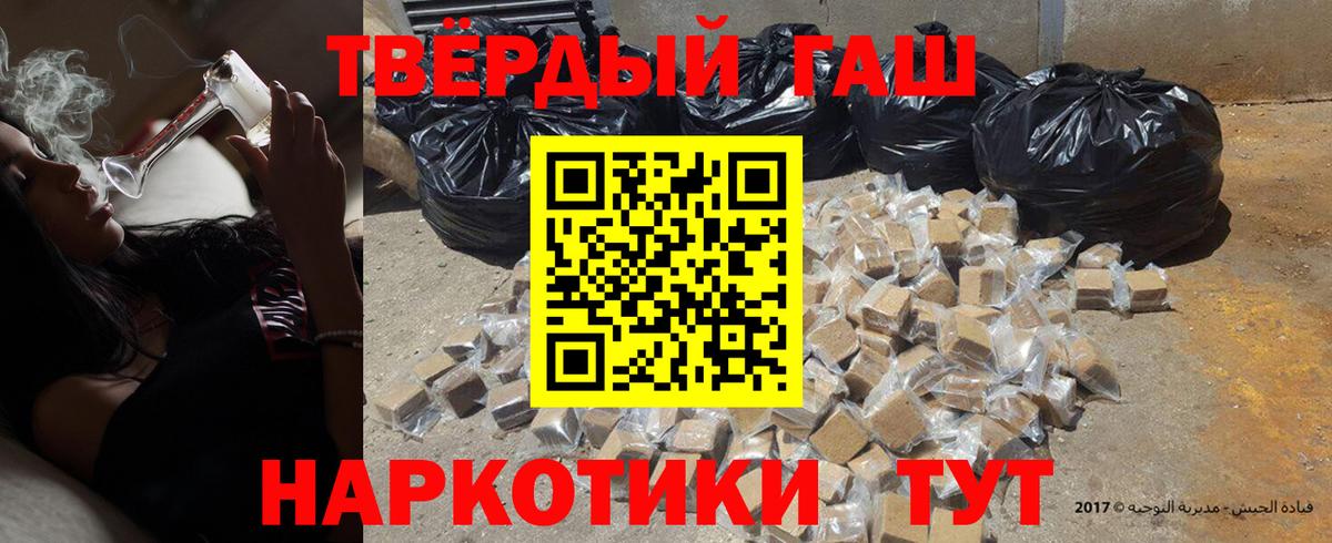 ГАШ  Гашиш хэш  закладка  Вход с VPN  Якутск  ГАШ убойный 