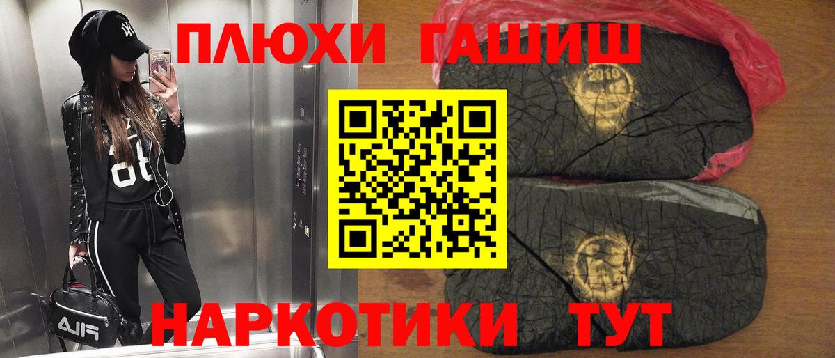 ГАШ хэш Якутск