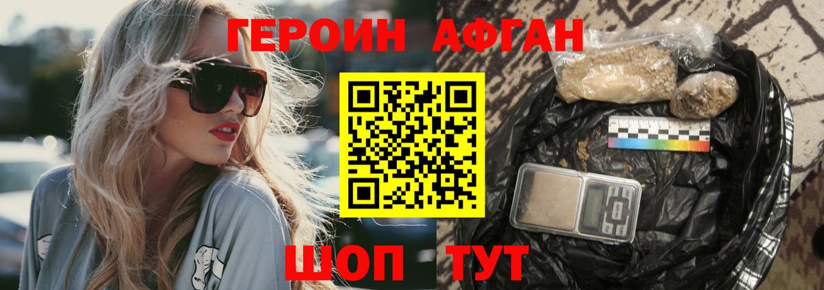 Героин  Героин хмурый  Вход с VPN  Якутск 