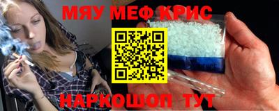 прущие крисы Кумертау