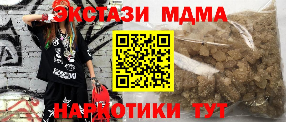 MDMA  MDMA crystal  Якутск  Вход с VPN  МДМА VHQ 