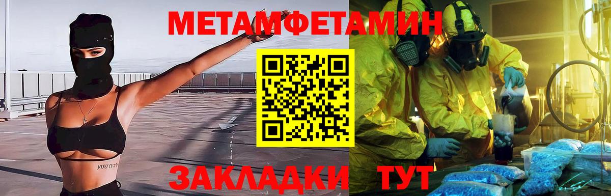 МЕТАМФЕТАМИН пудра Якутск