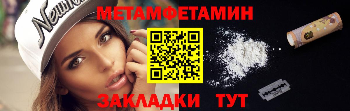 МЕТАМФЕТАМИН Декстрометамфетамин 99.9%  Вход с VPN  Якутск 