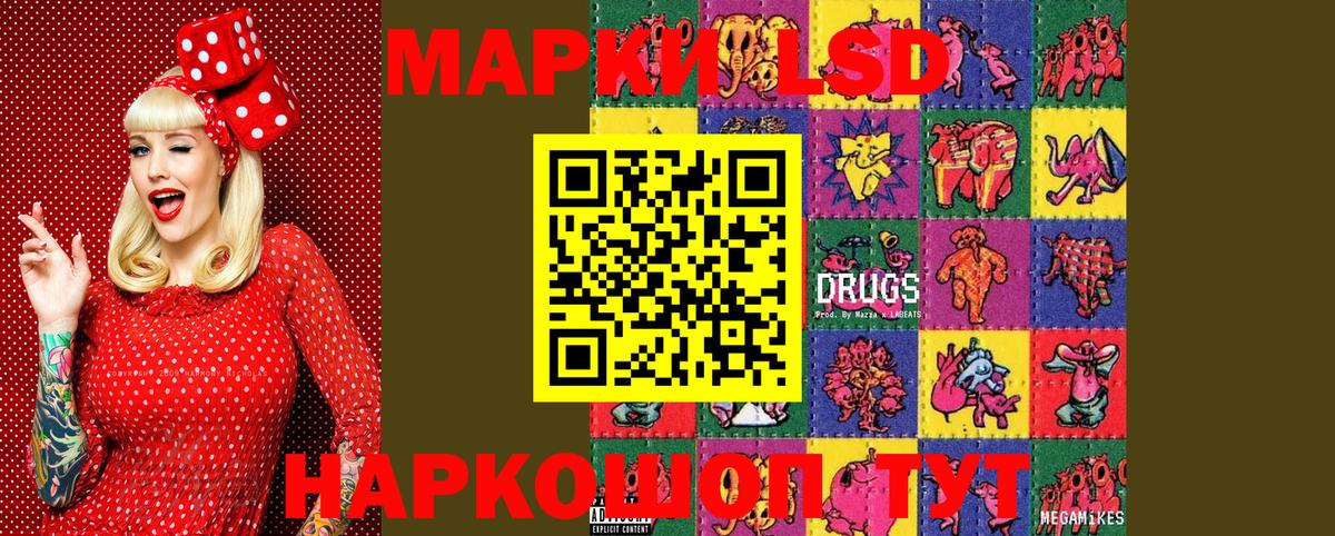 Марки 25I-NBOMe 1500мкг Якутск