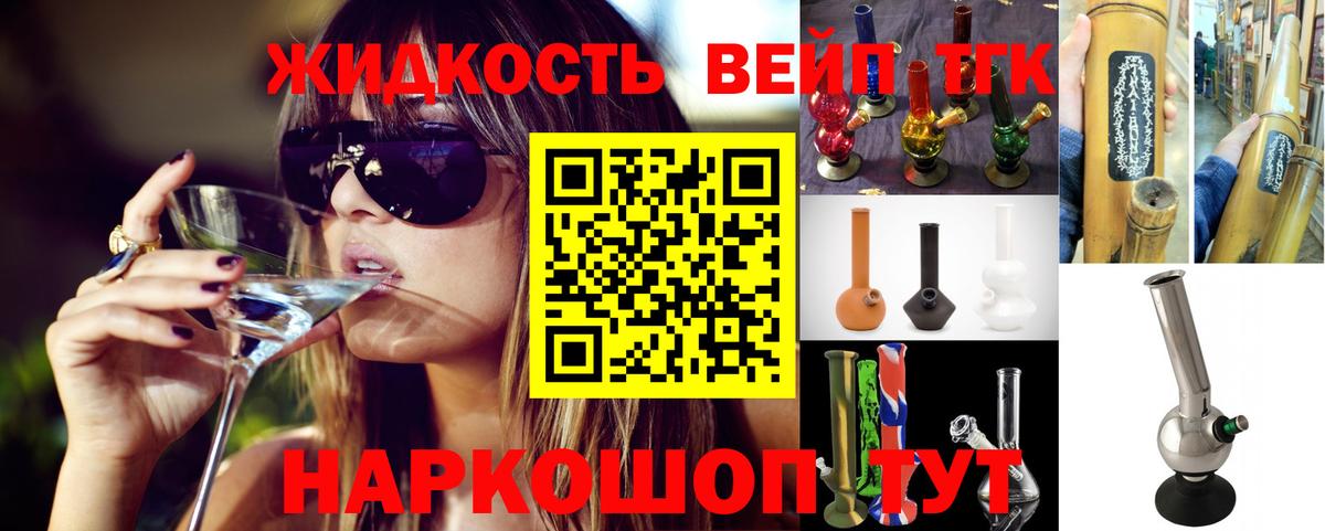 Якутск  Дистиллят ТГК вейп  ТГК Wax  Вход с VPN 