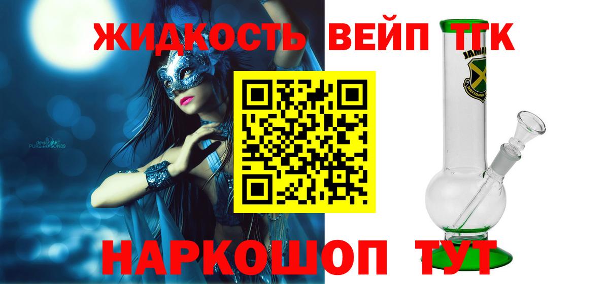 Дистиллят ТГК Wax Якутск