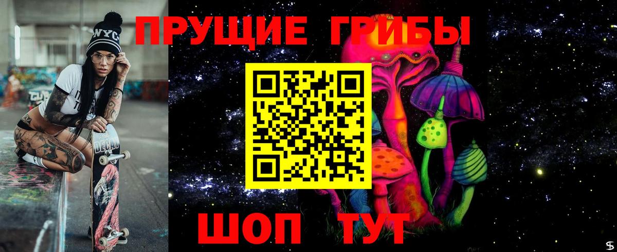 Галлюциногенные грибы мицелий  Вход с VPN  Якутск 