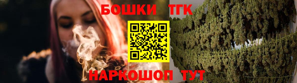 Бошки Шишки THC 21%  Шишки марихуана сатива  Якутск  Вход с VPN 
